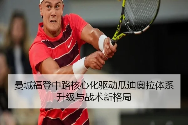 man-cheng-fu-deng-zhong-lu-he-xin-hua-qu-dong-gua-di-ao-la-ti-xi-sheng-ji-yu-zhan-shu-xin-ge-ju-1-422.jpg